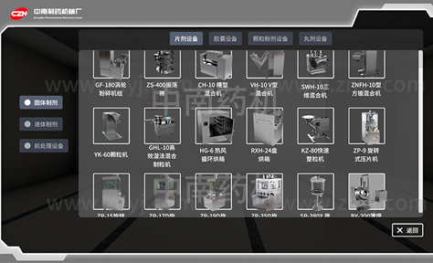 中南仿真软件示意图