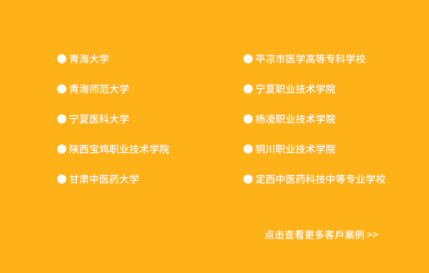 陕西宁夏甘肃青海部分客户案例展示