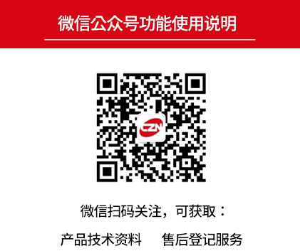 中南药机微信公众号使用说明