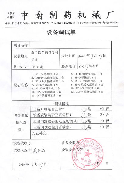 压片机首张.jpg 压片机首张.jpg