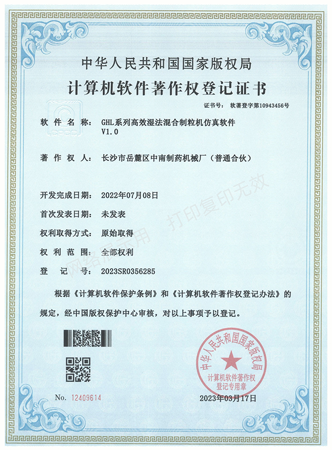 GHL系列高效湿法混合制?；砑魅ㄖな?jpg