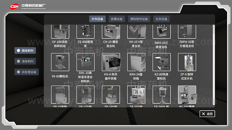 仿真软件主界面.jpg